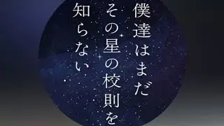 20250921 Bokuhoshi Instagram Live