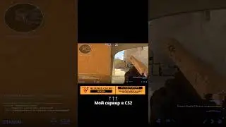 Новый легендарный сервер в CS2!!!