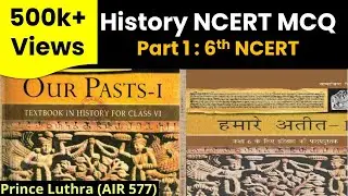 Indian History NCERT MCQ | Lecture 1: 6th | Prince Luthra (AIR 577)  |  Hindi & English UPSC PSC SSC
