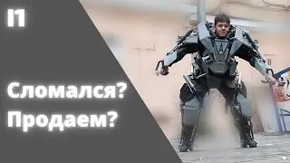 ЧТО СЛУЧИЛОСЬ С КОСТЮМОМ? ЭТО ВСЁ?