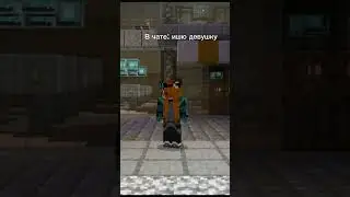 обсалютная жиза #minecraft #music #игры #жиза
