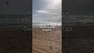 Что Написать Когда Скучаешь? 💔#каквернуть #психология #отношения #shorts