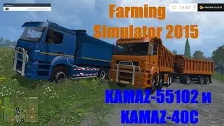 Farming Simulator 2015. Мод: KAMAZ-55102 и KAMAZ-40C. (Ссылка в описании)