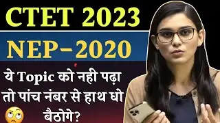 National Education Policy 2020 (NEP-2020) By Himanshi Singh | CTET 2023