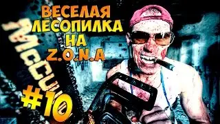 GTA SAMP Z.O.N.A.Лесопилка