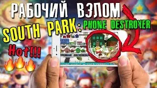 SOUTH PARK: Phone Destroyer HACK on iPHONE! NO Jailbreak! [iOS 11]