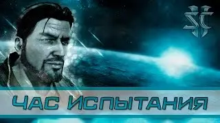 StarCraft 2 | ♫ | Час Испытания | Hour of Hardship - GMV Tribute (No Subs)