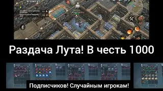 Раздача Лута. Случайным игрокам. Frostborn: Action RPG