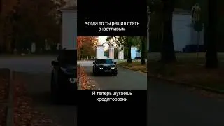 мечта молодых #bmw