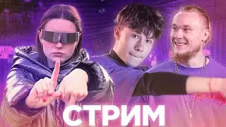 СМОТРИМ БАТТЛЫ, ОБСУЖДАЕМ РЭП И ПРОВОЖАЕМ ЛЕТО С САШЕЙ ПАНЧЕЙ