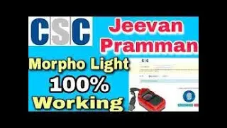 Morpho RD Service Not Ready Problem Solution in Jeevan Pramaan || Easy and Quick solution ||