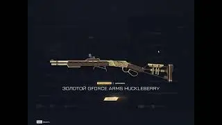 с 1 коробки золото