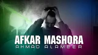 AMJAD ALAMEER - Afkar Mashora (Official Music Video)