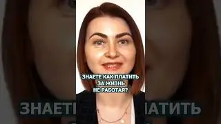 #инвестор #инвестиции #пассивныйдоход #недвижимость #деньги #работа