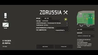 ZDRussia. Основные моменты по игре.