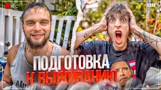 ИСПОЛНИЛИ МЕЧТУ ДАНИЛЫ ГОРИЛЛЫ! ЛЮТЫЙ УГАР В ТАЙЛАНДЕ | ПАРАДЕЕВИЧ, ГОРИЛЛЫЧ, КОКОШКА