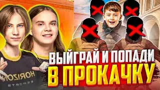 ВЫИГРАЙ ПРО И ПОЛУЧИ ПРОКАЧКУ В STANDOFF 2