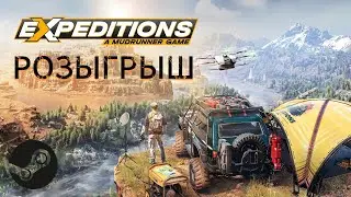 Expeditions: A MudRunner Game Розыгрыш игры