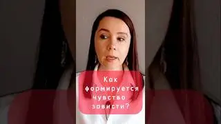 #психология#зависть#психологияотношений