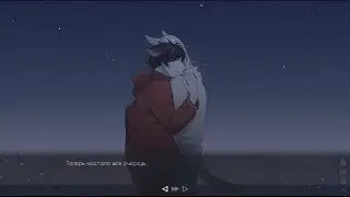 Дети звездной пыли - Мы его подвели (ПЛОХАЯ КОНЦОВКА)