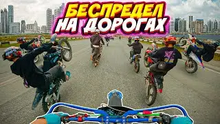 ПИТБАЙКЕРЫ ПРОТИВ ПРАВИЛ // ПОКАТУШКА ТОЛПОЙ НА ПИТБАЙКАХ