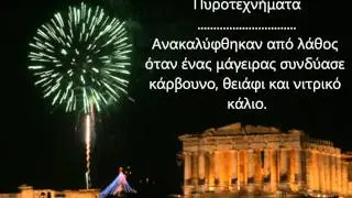 Βασιλης Παπακωνσταντινου - Ολα απο χερι καμμενα