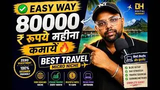 80000 रूपये महीना कमायें 🔥 | Best Travel Micro Niche Blogging Idea Part 3 | Blogging Tips In Hindi