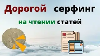 GamefiMag - обзор и вывод средств, дорогой серфинг сайтов биткоин