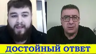 Ivan Krutov ДОСТОЙНЫЙ ОТВЕТ