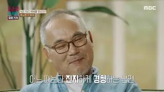 [오은영 리포트 - 결혼 지옥] 생각을 행동으로 실천해야만 직성이 풀리는 남편, 불도저 같은 남편이 미덥지 않았던 아내, MBC 240909 방송