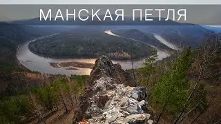 Manskaya Loop | New stairs to the viewpoint
