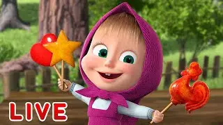 🔴 EN DIRECT 🐻 Masha et Miсhka 😋🧁 Miam miam 👱Masha and the Bear
