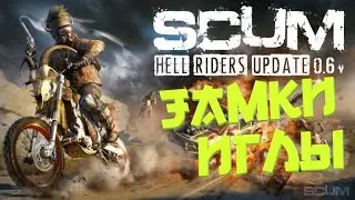 Ездим по бункерам - лутаем каморки | SCUM 6.7