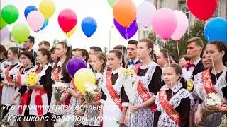 Выпускной / Выпускной фильм / Выпускное видео / Выпускной клип / Килемары / Марий-эл