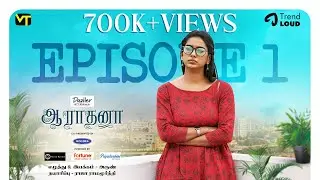 AARA - Episode 01 | Aaradhana | New Tamil Web Series | Vision Time Tamil