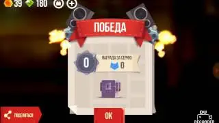 Продолжение C.A.T.S.