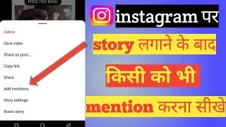 how to mention someone in instagramstory after posting | how to addmention in story after posting