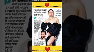#rakulpreetsingh #rakulpreetsinghshorts #shortvideo