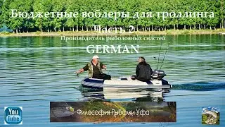 Budget Trolling Lures Part 2