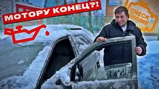ИСКАЛ МОТОР, А КУПИЛ ПАЦАНСКИЙ ТАЗ. ДОНОР ДЛЯ ВОСЬМЕРКИ  НАЙДЕН!