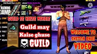 Guild se kaise nikale  Guild may kaise ghuse  #freefireMax #gaming  ☑️ 💯