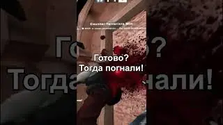 Фишка в КС ГО #csgo #ксго #source2