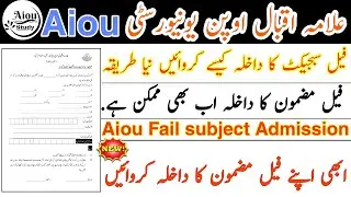 aiou fail paper admission  2022||aiou add subject ||aiou