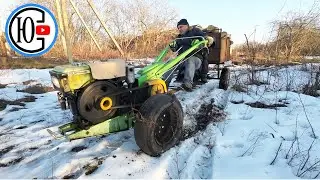 МОТОБЛОК на ЦЕПЯХ или КАК мы по дрова ездили...