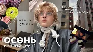 тихий влог | перестановка в комнате, учеба, чашечки и вязание