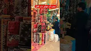 #shorts #afghanistan #kabul #beautiful