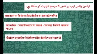 WhatsApp new feature. #whatsapp #news #learning