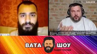 Выбираем кандидата в Президенты Украины.  ВАТА ШОУ Андрей Полтава