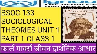 bsoc 133 classes unit 1 part 1ignou BAG sociology with important questions .bsoc 133 question paper