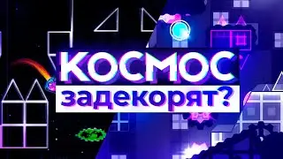 НОВОСТИ ПРО KOCMOC | БОЛЬШЕ НЕ ТОП-1?!